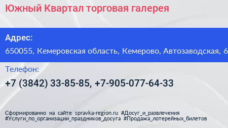 Южный Квартал торговая галерея - визитка
