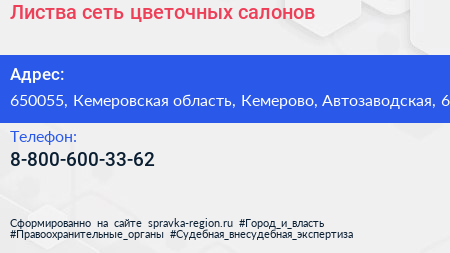 Нажмите, чтобы скачать визитку Листва сеть цветочных салонов - визитка