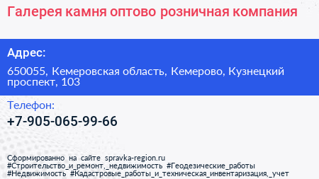 Галерея камня оптово розничная компания - визитка