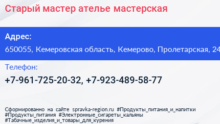 Нажмите, чтобы скачать визитку Старый мастер ателье мастерская - визитка