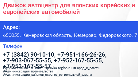 Движок автоцентр для японских корейских и европейских автомобилей - визитка