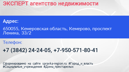 ЭКСПЕРТ агентство недвижимости - визитка