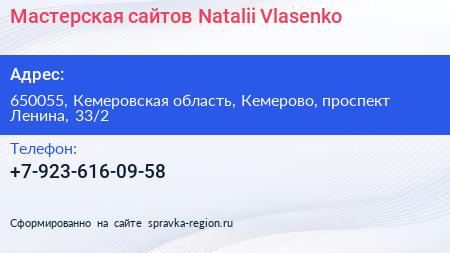 Мастерская сайтов Natalii Vlasenko - визитка