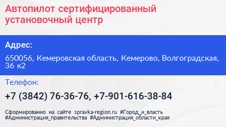 Автопилот сертифицированный установочный центр - визитка