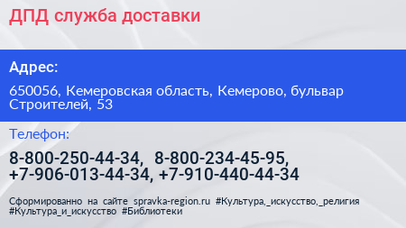 ДПД служба доставки - визитка