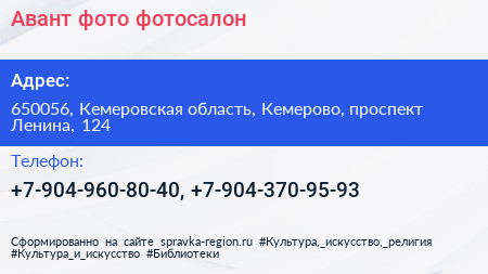 Нажмите, чтобы скачать визитку Авант фото фотосалон - визитка