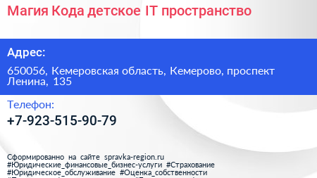 Магия Кода детское IT пространство - визитка