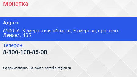 Нажмите, чтобы скачать визитку Монетка - визитка