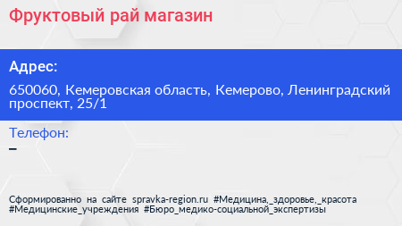 Фруктовый рай магазин - визитка