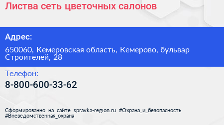 Нажмите, чтобы скачать визитку Листва сеть цветочных салонов - визитка