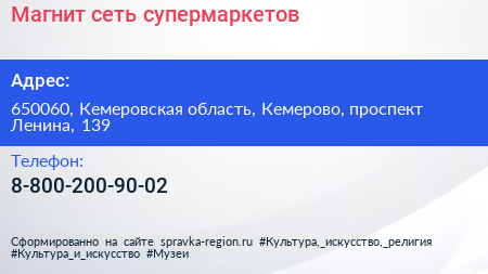 Нажмите, чтобы скачать визитку Магнит сеть супермаркетов - визитка