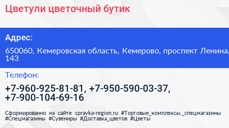 Цветули цветочный бутик - визитка