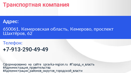 Нажмите, чтобы скачать визитку Транспортная компания - визитка