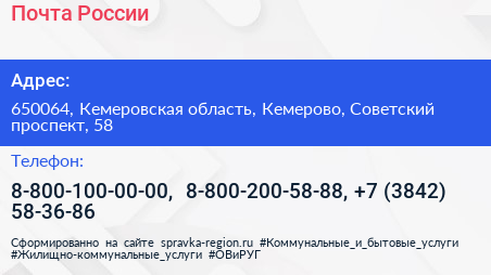 Почта России - визитка
