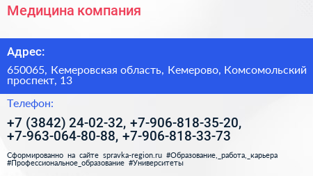 Медицина компания - визитка