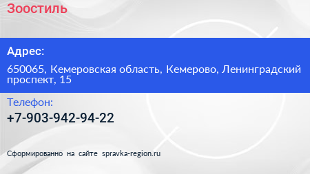 Нажмите, чтобы скачать визитку Зоостиль - визитка