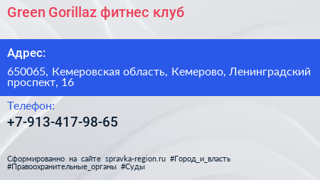 Green Gorillaz фитнес клуб - визитка