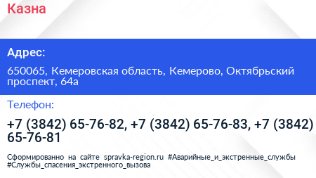 Казна - визитка