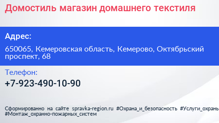 Нажмите, чтобы скачать визитку Домостиль магазин домашнего текстиля - визитка