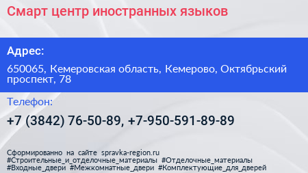 Смарт центр иностранных языков - визитка