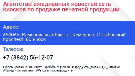 Нажмите, чтобы скачать визитку Агентство ежедневных новостей сеть киосков по продаже печатной продукции - визитка