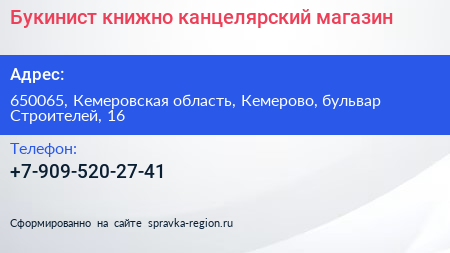 Нажмите, чтобы скачать визитку Букинист книжно канцелярский магазин - визитка