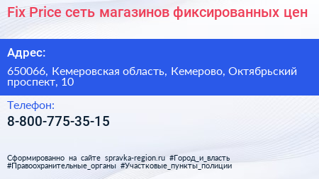 Нажмите, чтобы скачать визитку Fix Price сеть магазинов фиксированных цен - визитка