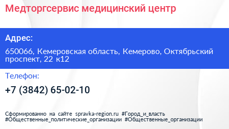 Медторгсервис медицинский центр - визитка