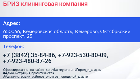 БРИЗ клининговая компания - визитка