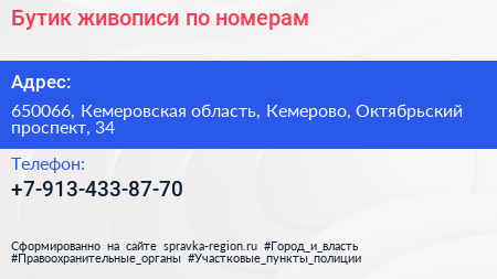 Нажмите, чтобы скачать визитку Бутик живописи по номерам - визитка