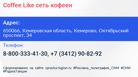 Coffee Like сеть кофеен - визитка