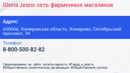 Нажмите, чтобы скачать визитку Gloria Jeans сеть фирменных магазинов - визитка