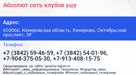 Абсолют сеть клубов ушу - визитка
