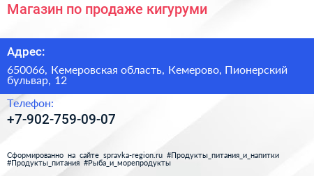 Нажмите, чтобы скачать визитку Магазин по продаже кигуруми - визитка