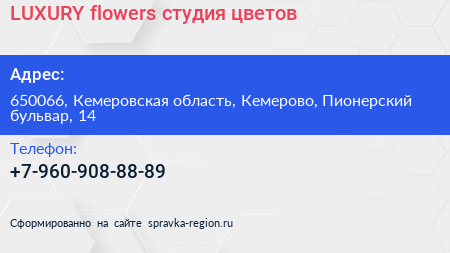 Нажмите, чтобы скачать визитку LUXURY flowers студия цветов - визитка