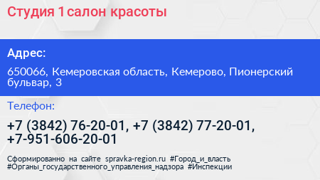 Студия 1 салон красоты - визитка
