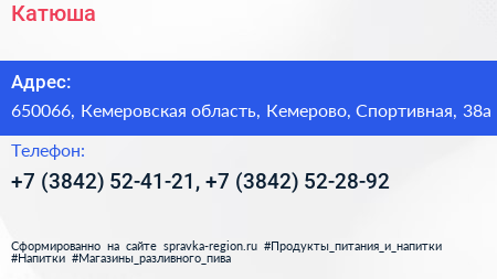 Катюша - визитка