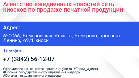 Агентство ежедневных новостей сеть киосков по продаже печатной продукции - визитка