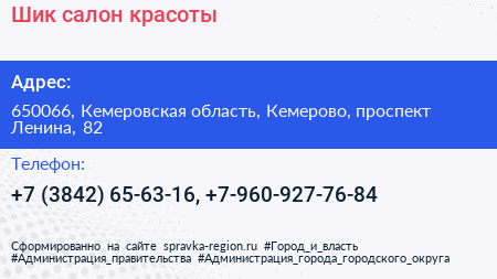 Шик салон красоты - визитка