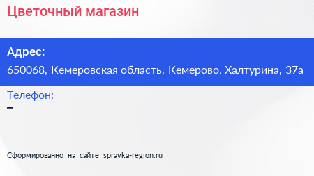 Нажмите, чтобы скачать визитку Цветочный магазин - визитка
