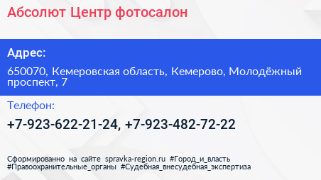 Нажмите, чтобы скачать визитку Абсолют Центр фотосалон - визитка