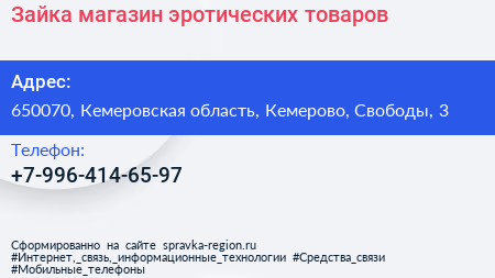 Нажмите, чтобы скачать визитку Зайка магазин эротических товаров - визитка