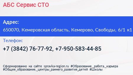 АБС Сервис СТО - визитка