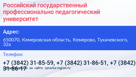 Российский государственный профессионально педагогический университет - визитка