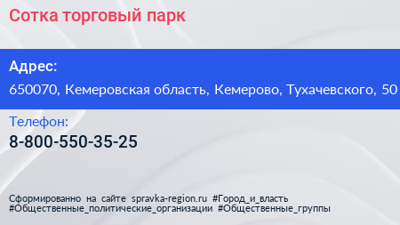 Нажмите, чтобы скачать визитку Сотка торговый парк - визитка