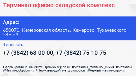 Терминал офисно складской комплекс - визитка