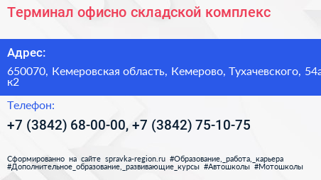 Терминал офисно складской комплекс - визитка