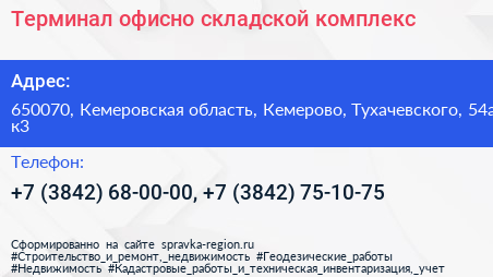 Терминал офисно складской комплекс - визитка