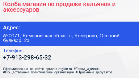 Колба магазин по продаже кальянов и аксессуаров - визитка
