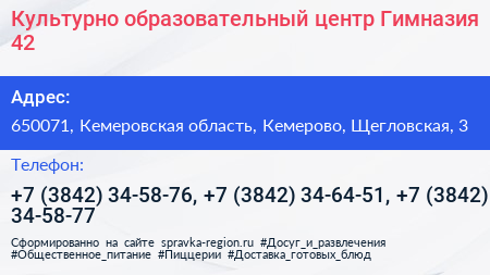 Культурно образовательный центр Гимназия 42 - визитка